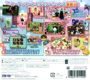Atelier Deco La Doll Collection (Japan) box cover back